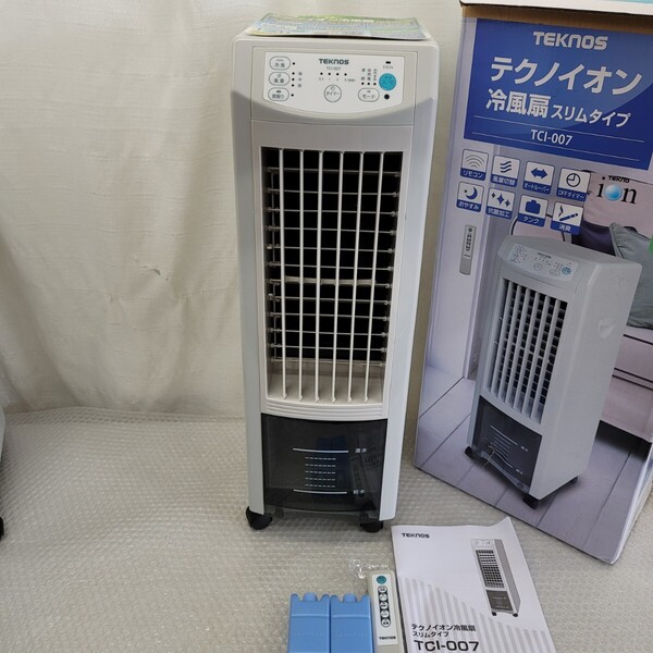 4926冷風扇風機 テクノイオン搭載 リモコン付 タイマー 風力3段階 保冷剤付 TEKNOS オートルーバー 自然風