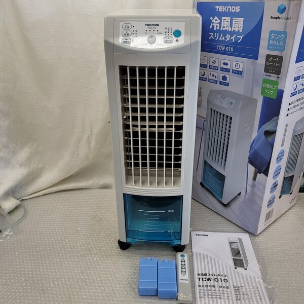 4948 冷風扇風機 リモコン付 タイマー 風力3段階 保冷剤付 TEKNOS オートルーバー 自然風