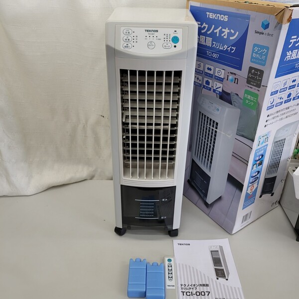 4932冷風扇風機 テクノイオン搭載 リモコン付 タイマー 風力3段階 保冷剤付 TEKNOS オートルーバー 自然風