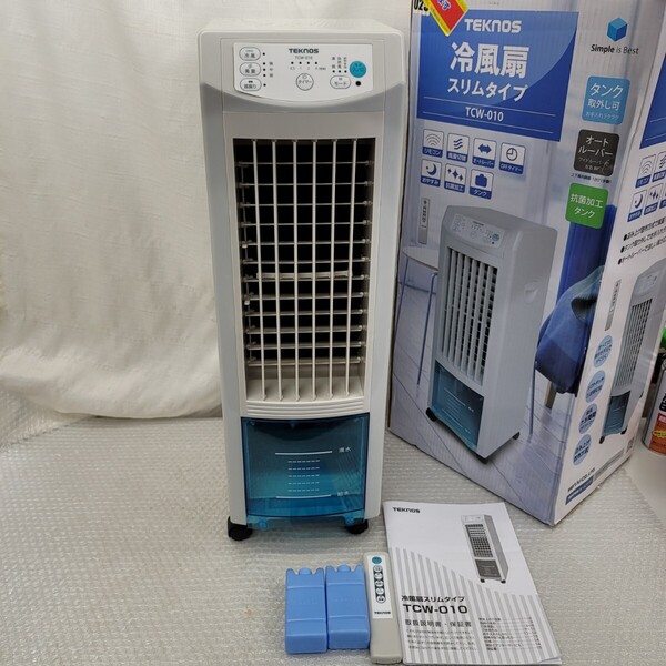 4950 冷風扇風機 リモコン付 タイマー 風力3段階 保冷剤付 TEKNOS オートルーバー 自然風