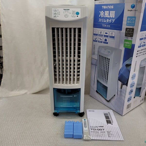 4955 冷風扇風機 リモコン付 タイマー 風力3段階 保冷剤付 TEKNOS オートルーバー 自然風