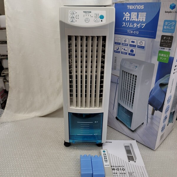 4957 冷風扇風機 リモコン付 タイマー 風力3段階 保冷剤付 TEKNOS オートルーバー 自然風