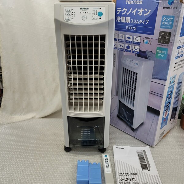 4959冷風扇風機 テクノイオン搭載 リモコン付 タイマー 風力3段階 保冷剤付 TEKNOS オートルーバー 自然風