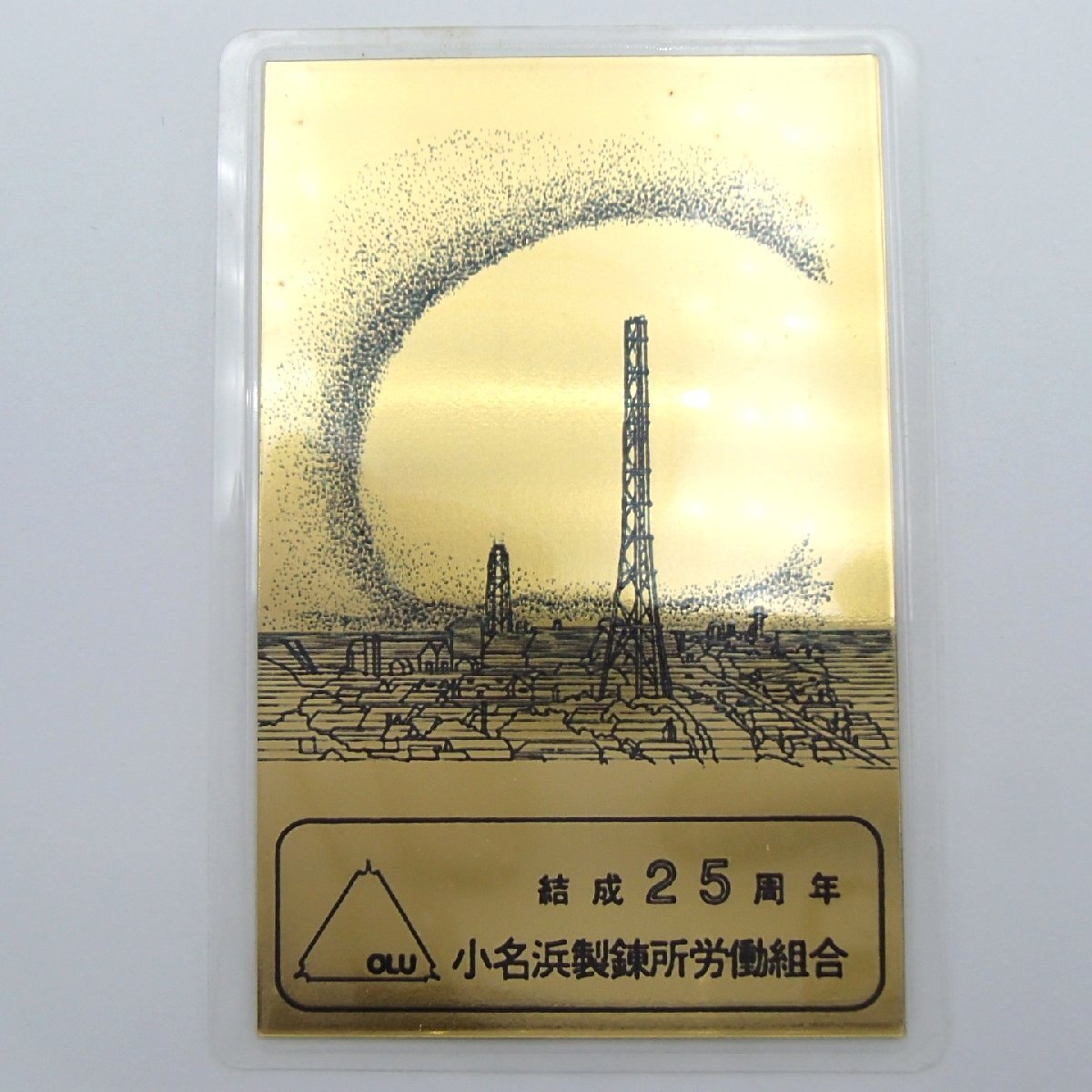三菱マテリアル 純金カード 0.5g FINE GOLD 999.9 買取 - 神戸の