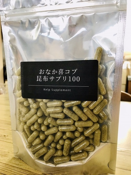 【北海道産】毎日続ける健康習慣!天然素材の《昆布サプリ》30日分