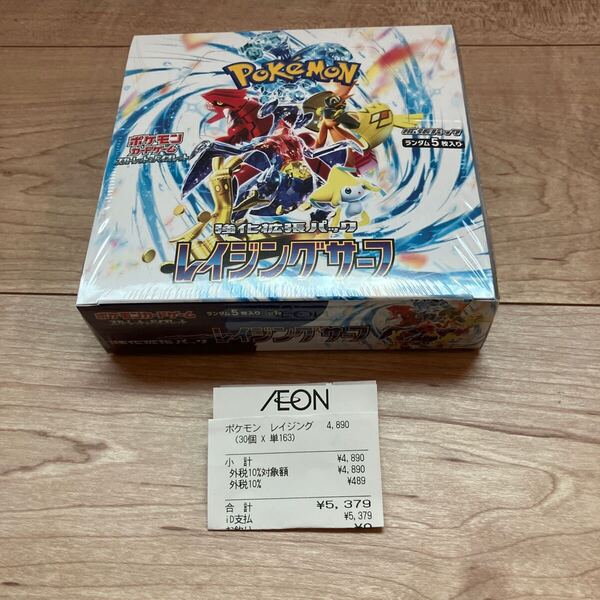 ポケモンカードゲーム レイジングサーフ 1BOX シュリンク付