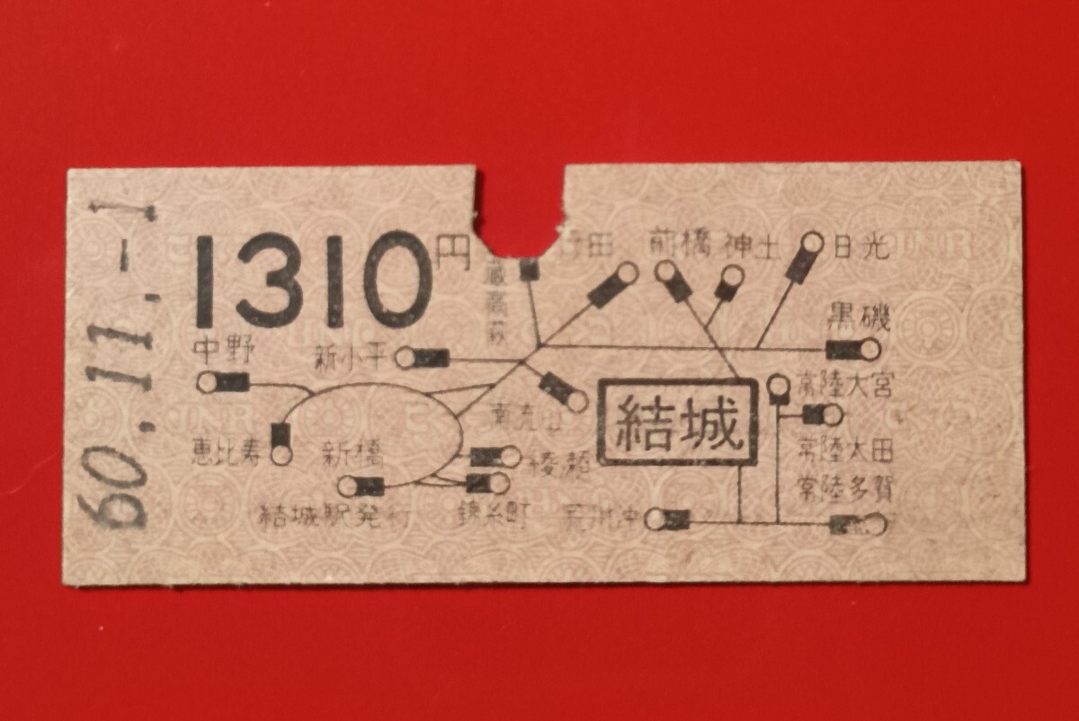 2025年最新】Yahoo!オークション -地図式乗車券の中古品・新品