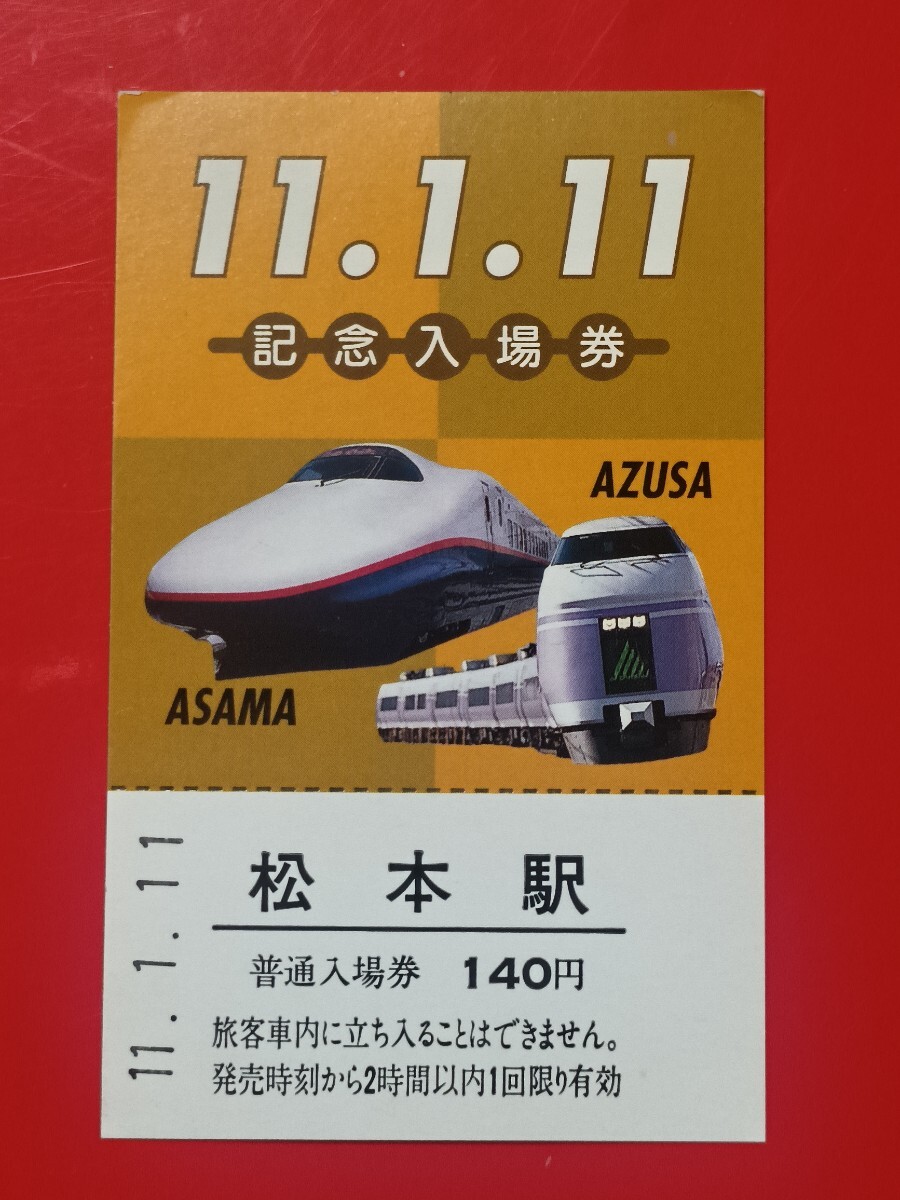 2025年最新】Yahoo!オークション -jr東(記念切符)の中古品・新品