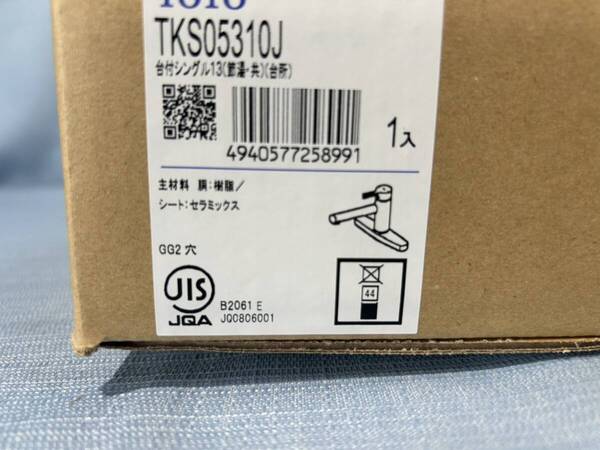 税込 送料無料 未使用 TOTO 台付シングル13 TKS05310J 節湯 台所【A-187】