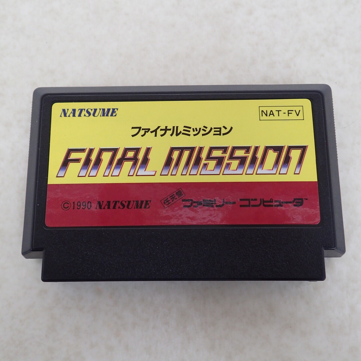 ファイナルミッション　ファミコン　説明書のみ backend=imagemagick;version=1;