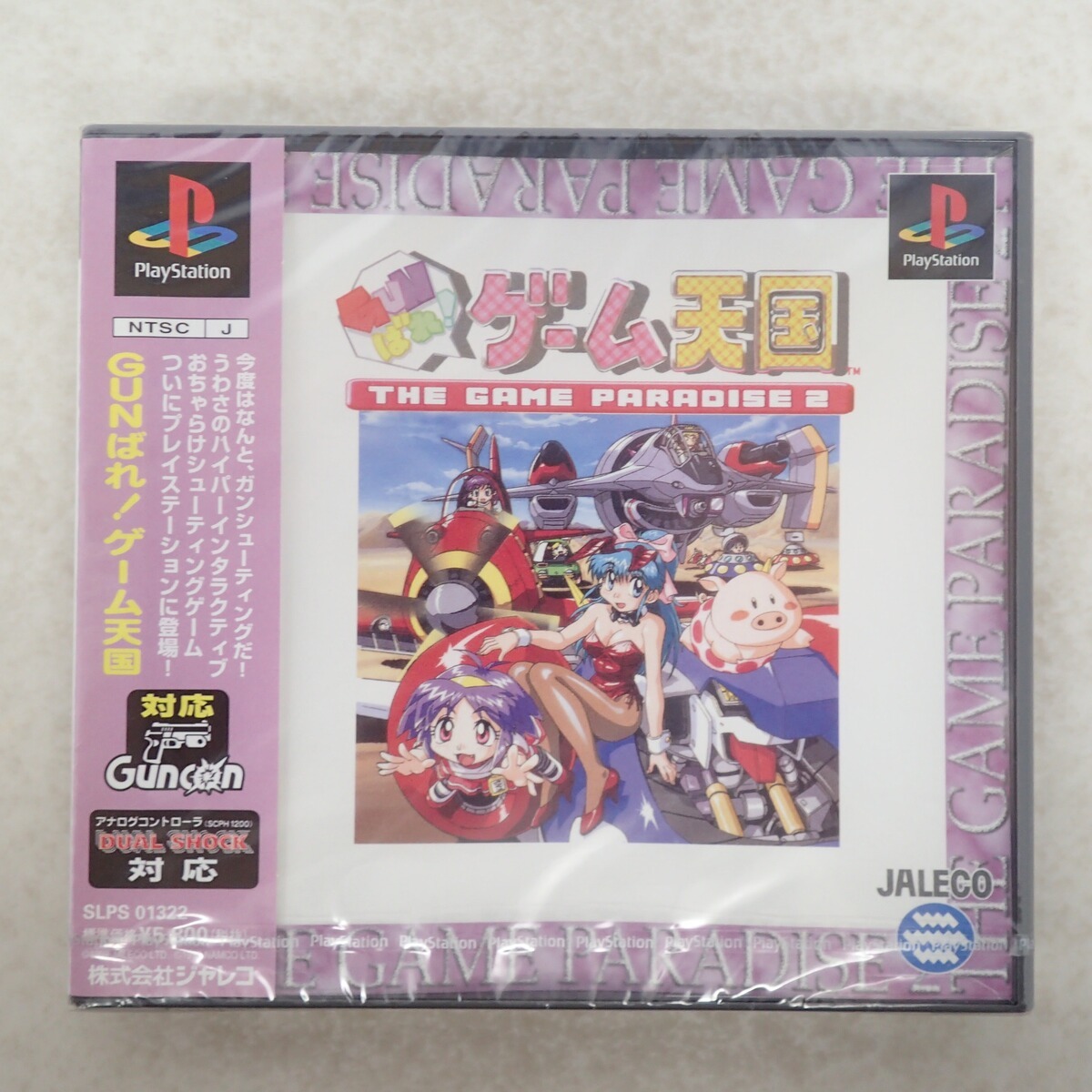 【中古】 Ｇｕｎばれ！ゲーム天国 Ｔｈｅ　ｇａｍｅ　ｐａｒａｄｉｓｅ　２ ２/アスキー・メディアワークス/そうま竜也 中古】 Gunばれ！ゲーム天国 The game