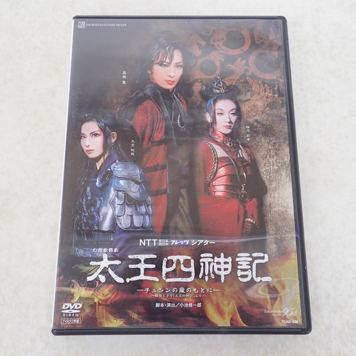 Yahoo!オークション -「太王四神記 宝塚」(DVD) の落札相場