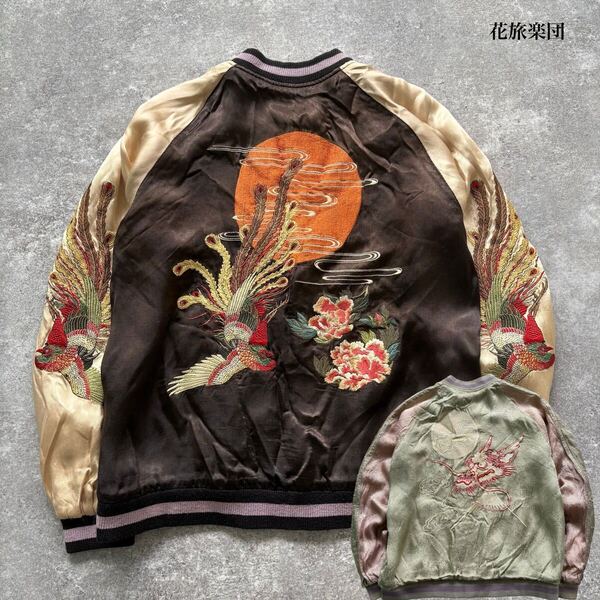 【花旅楽団】JAPANESE CLASIC SCRIPT はなたびがくだん リバーシブル サテンスカジャン スーベニアジャケット 鳳凰 龍 刺繍 レーヨン (L)