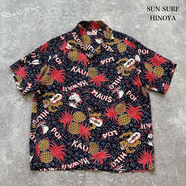 【SUN SURF】SS37646HY S/S RAYON ALOHA SHIRT LOCAL PINEAPPLE HINOYA Special Order サンサーフ ヒノヤ別注 オープンカラーアロハシャツ