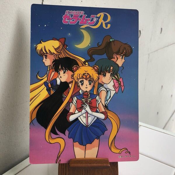 【即決/送料無料】美少女戦士セーラームーンR B5サイズジャンボカード 年代物 当時物中古 非売品 バンプレカード SailorMoon