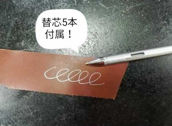 ☆ 期間限定特価!好評! ☆ 銀ペン 水性 替芯 実装の他に5本付属 レザークラフト等に最適 現行品は7枚目画像です。 ☆