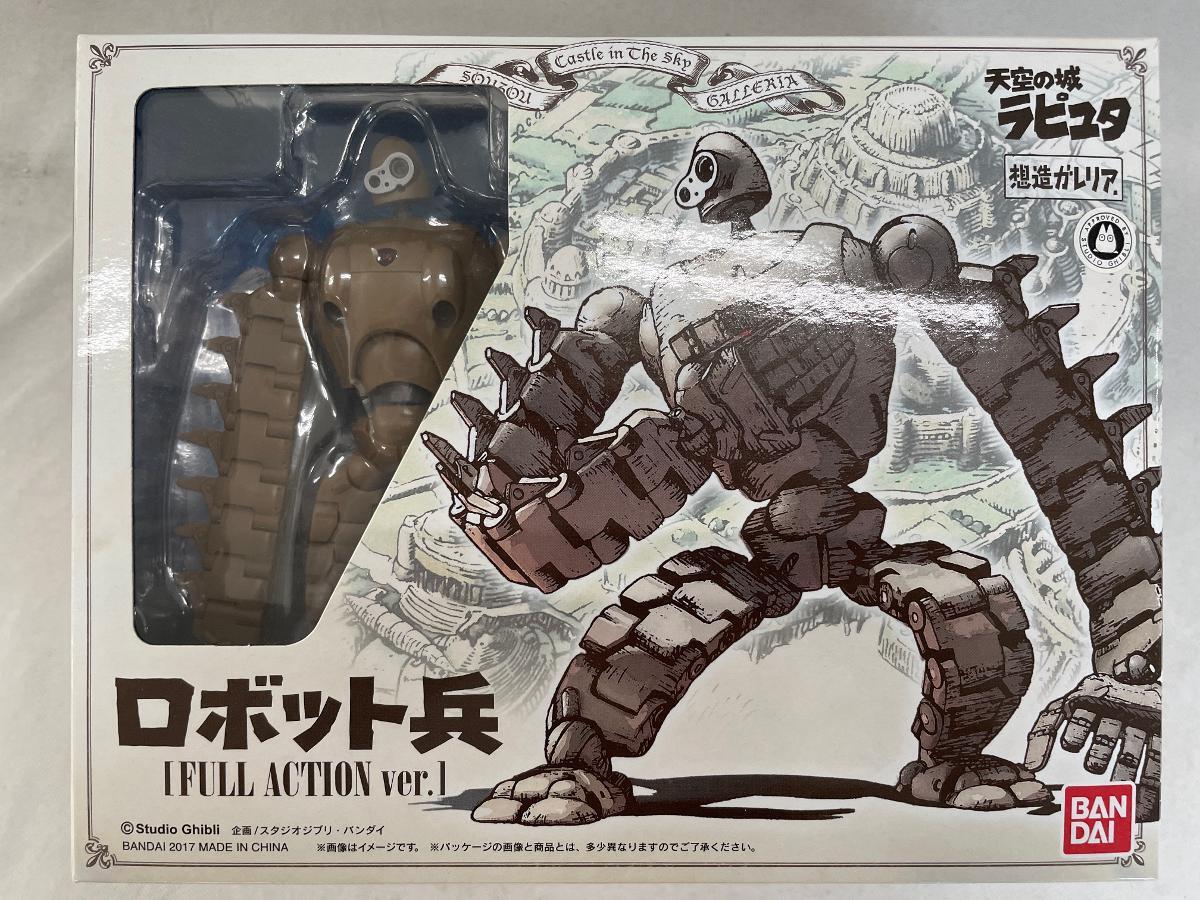 Yahoo!オークション -「ガレリア ロボット兵」の落札相場・落札価格