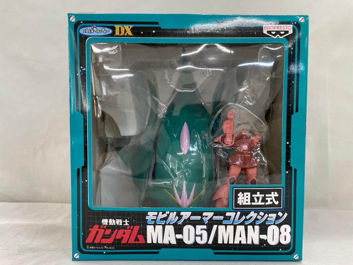 機動戦士ガンダム モビルアーマーコレクション エルメス＆シャア