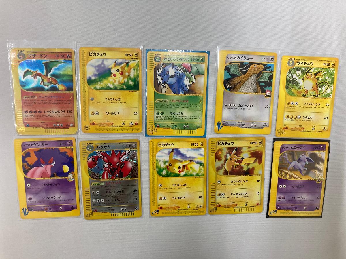 ポケモンカードe まとめ売り