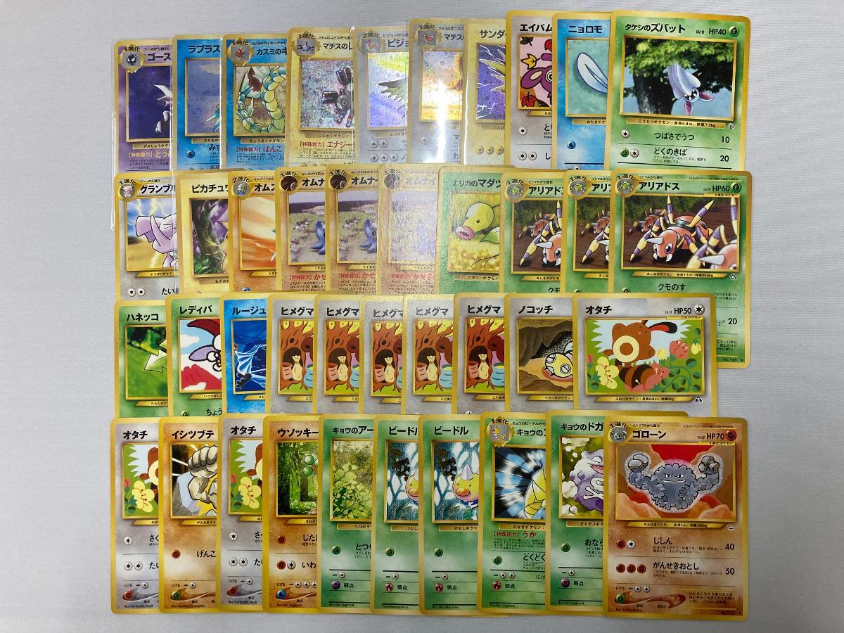 ポケモンカード 旧裏 まとめ売り キラ40枚 ノーマル500枚強