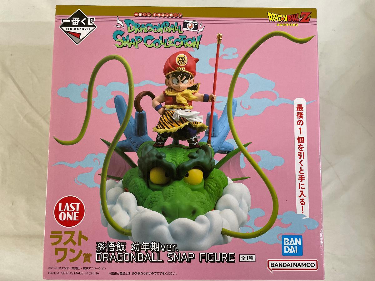 ドラゴンボール ラストワン 孫悟飯　幼年期　SnapCollection ラストワン賞 孫悟飯 幼年期ver. DRAGONBALL SNAP FIGURE 一番
