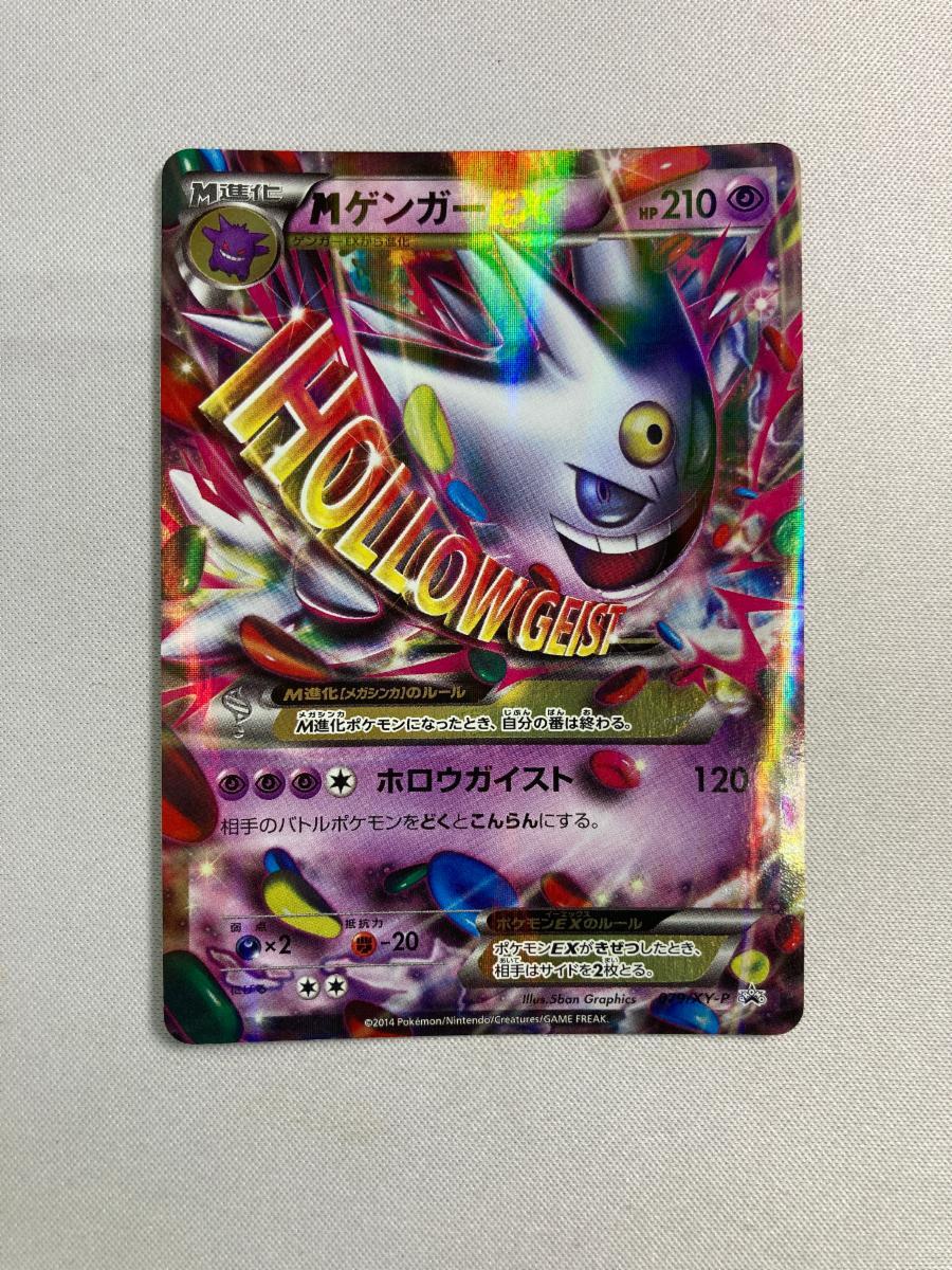 Mゲンガー　未開封 2025年最新】mゲンガーex 未開封の人気アイテム - メルカリ