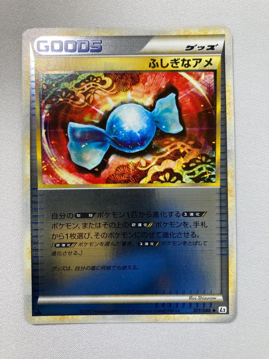 ふしぎなアメ:ミラー(U){グッズ}〈071/080〉[L2-w-M] – 晴れる屋2