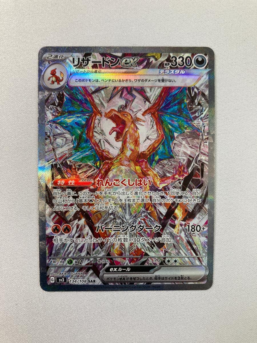 Amazon.co.jp: ポケモンカード sv3 拡張パック 黒炎の支配者