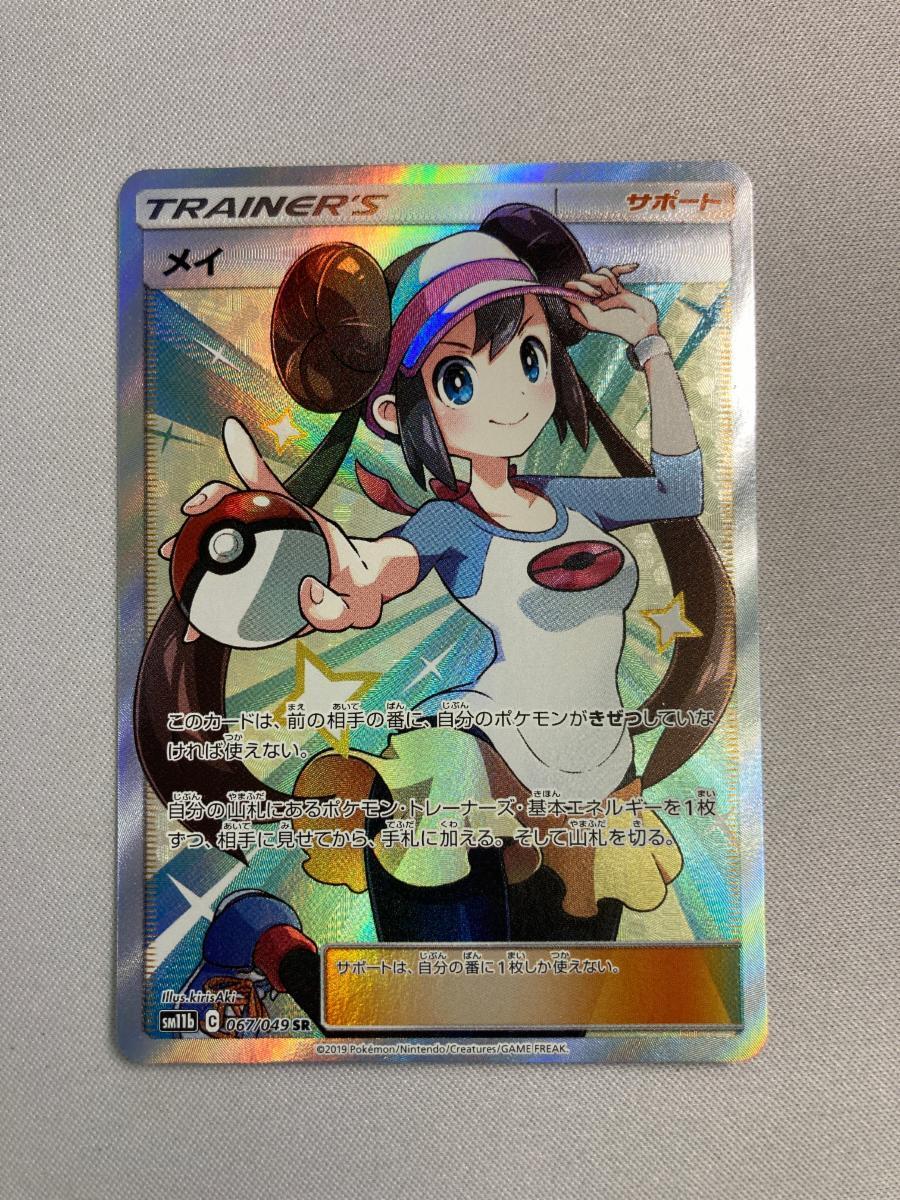 ポケモンカード メイsr 【土日限定】｜Yahoo!フリマ（旧PayPay