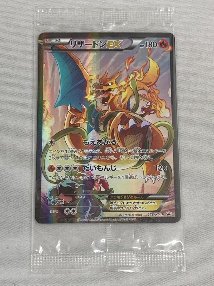 未開封】ポケモンカードゲーム XY メガパック リザードンメガ