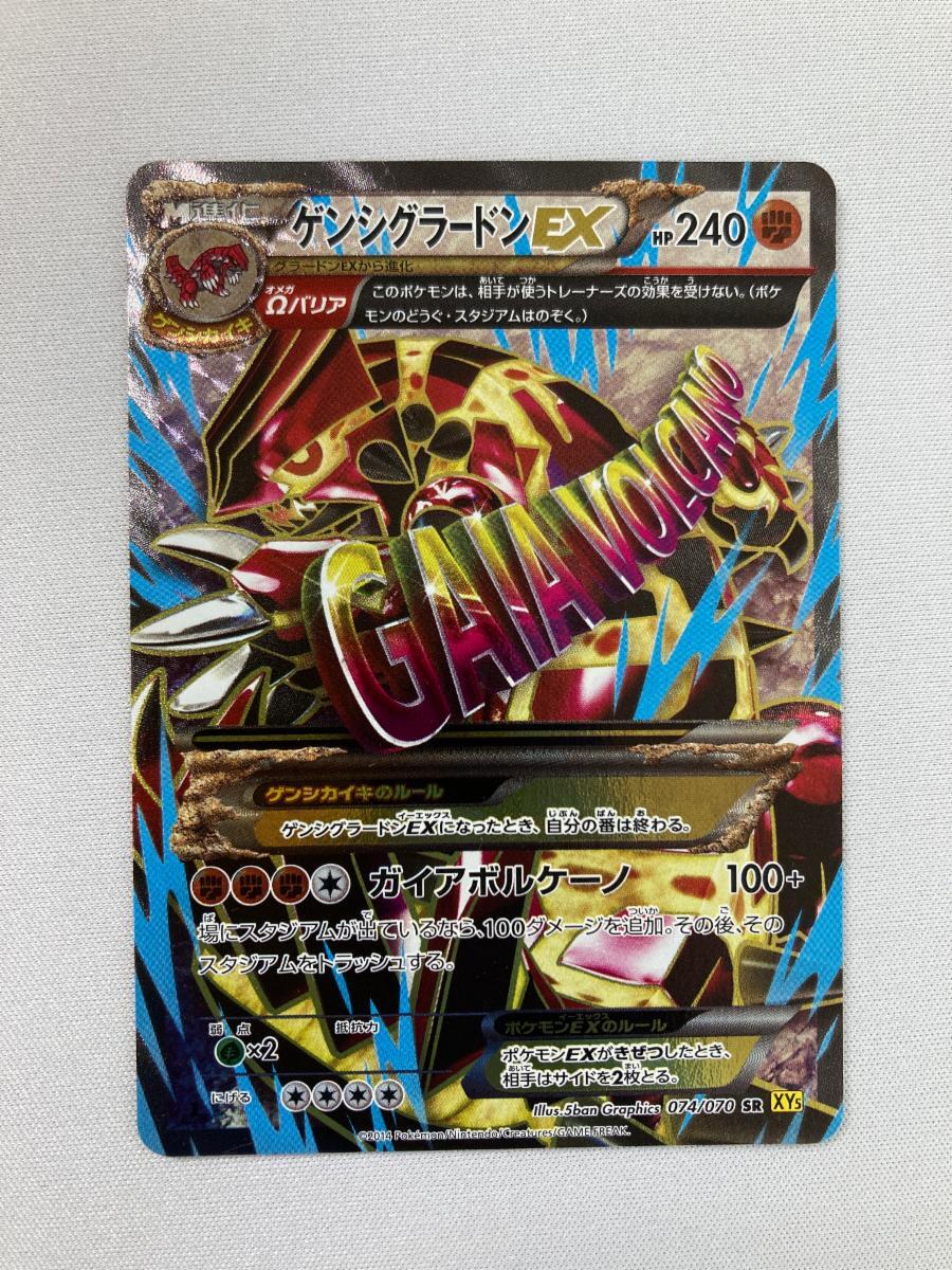 Yahoo!オークション -「ポケモンカード ガイアボルケーノ」の