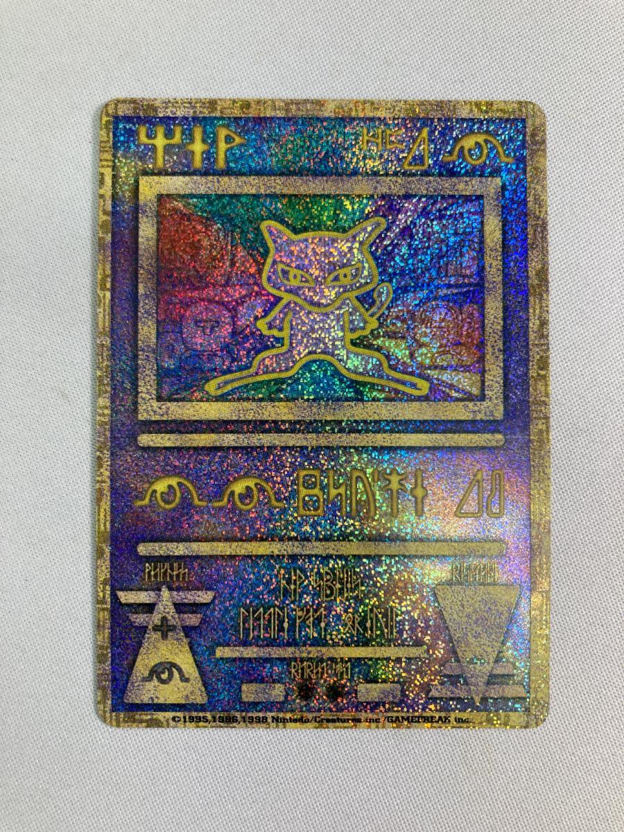 激安人気新品 Yahoo!オークション -「ポケモンカード ミュウ 古代」(おもちゃ その他