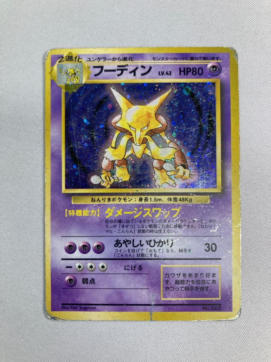 097/DP-P フカマルLV.9： ポケモンワールドチャンピオンシップス