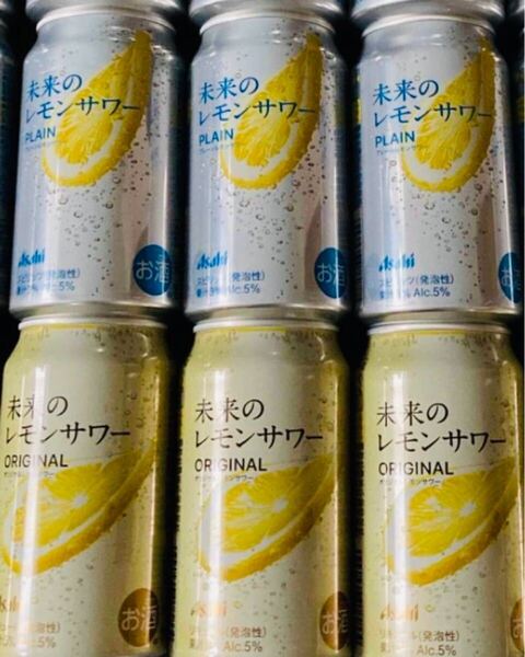 アサヒビール 未来のレモンサワープレーン ・オリジナル 飲み比べ 345ml 6本 缶 セット