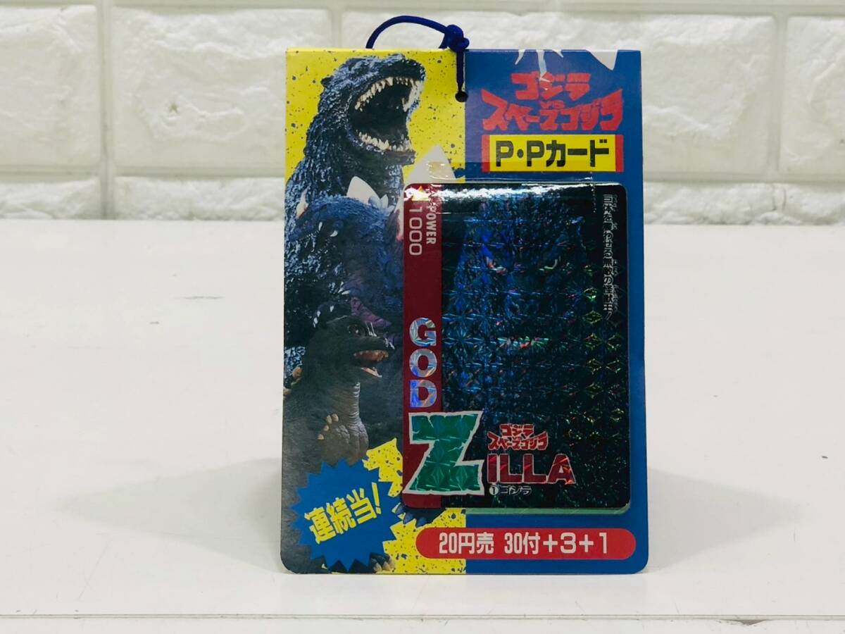 ゴジラ 3Dカード メカゴジラ・スペースゴジラ・デストロイヤ