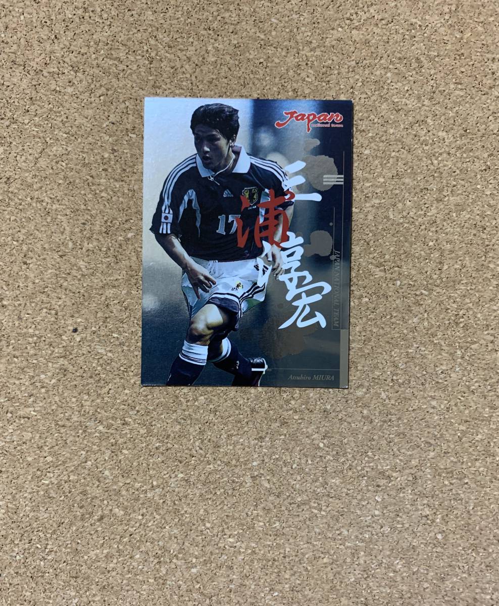 日本代表 トレーディングカード 2000 No.28 三浦淳宏