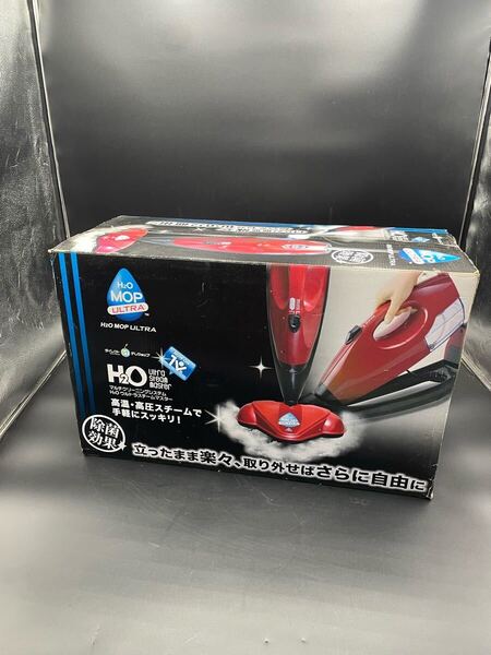 H2Oウルトラ・スチームマスター スペシャルプレミアムセット