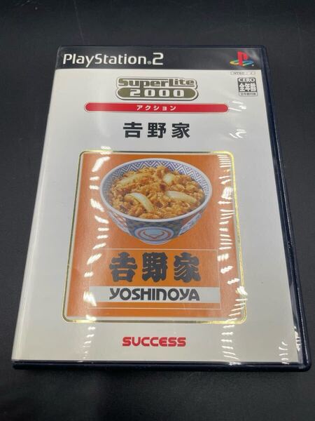 PS2 吉野家 SuperLite2000シリーズ 箱・説明書付 プレイステーション2
