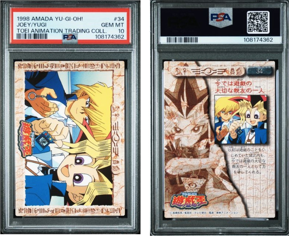 PSA10】 遊戯王 トレーディングコレクション アマダ 東映版