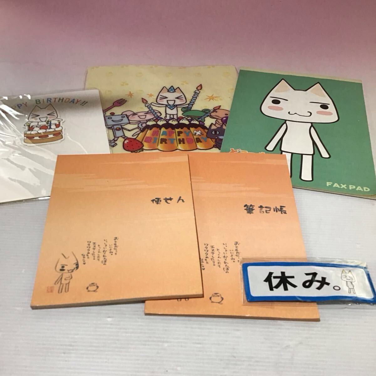2025年最新】Yahoo!オークション -どこでもいっしょ トロ