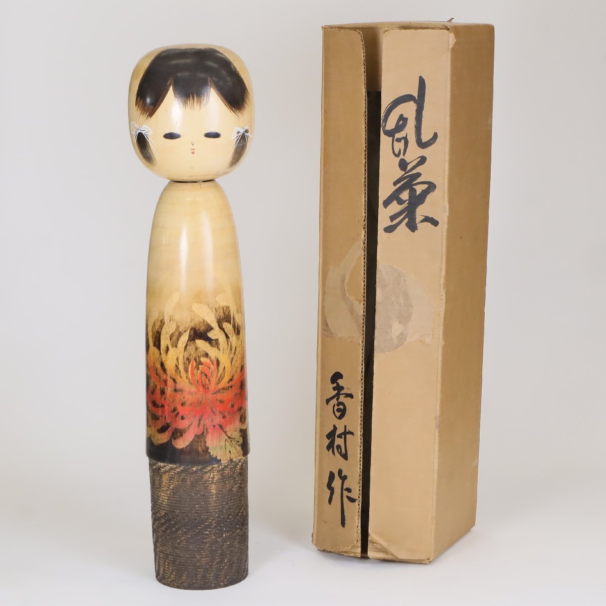 2025年最新】Yahoo!オークション -#香村(こけし)の中古品・新品