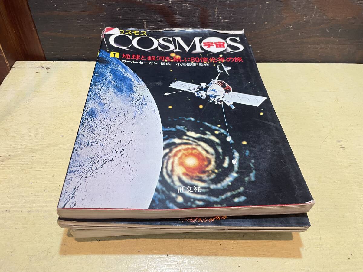 コスモス/宇宙 (1981年) COSMOS 大野雄二 CD 1981年 Yuji Ohno =