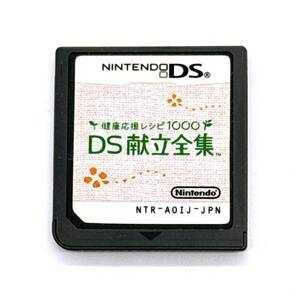【27809】ニンテンドー DS ゲームソフト 健康応援レシピ1000 献立全集 任天堂 Nintendo DSソフト 料理 クッキング レシピ 献立 健康
