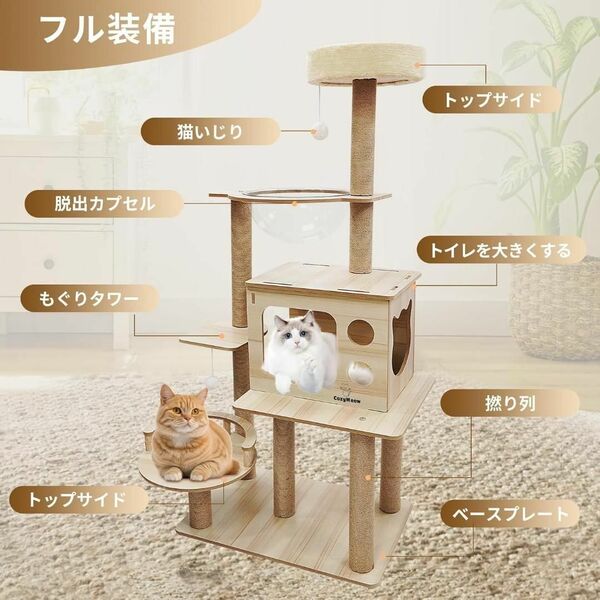 キャットタワー ハンモック 木製 スリムデザイン 大型猫用 老猫や肥満猫、子猫向けキャットハウス 宇宙船型透明ボウル 多頭飼い対応 爪とぎ