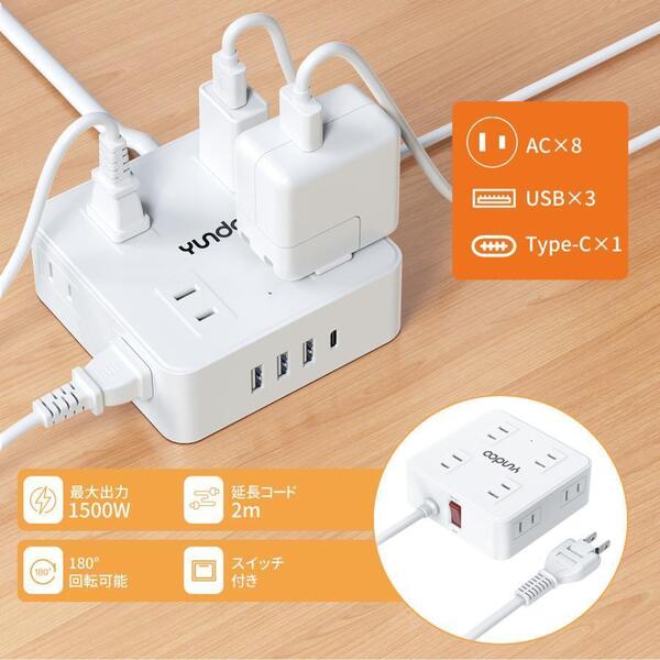 電源タップ フラットプラグ式 コンセント 電源タップ usb 延長コード 2m