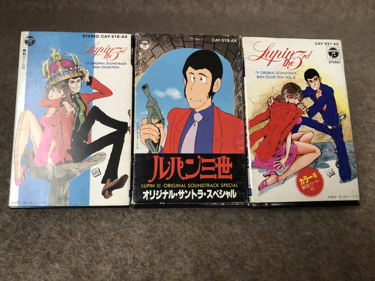 Yahoo!オークション -「ルパン三世」(カセットテープ) の落札相場