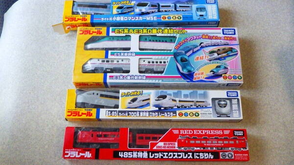 【送料込み】◎ プラレール 4点 小田急ロマンスカー E5&E3 700系ひかり レッドエクスプレス にちりん *外装ダメージ