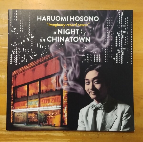 細野晴臣 架空ジャケット画集 Imaginary Record Covers a NIGHT in CHINATOWN 2016年