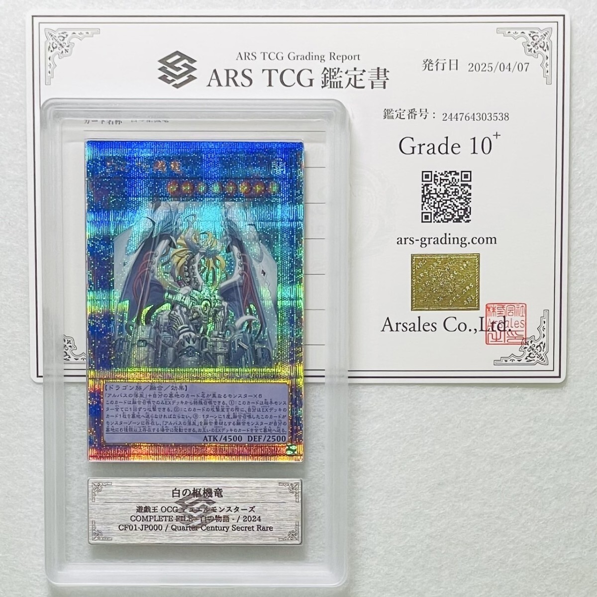 PSA10】【世界に5枚】遊戯王 カードダス ホーリー・ドール