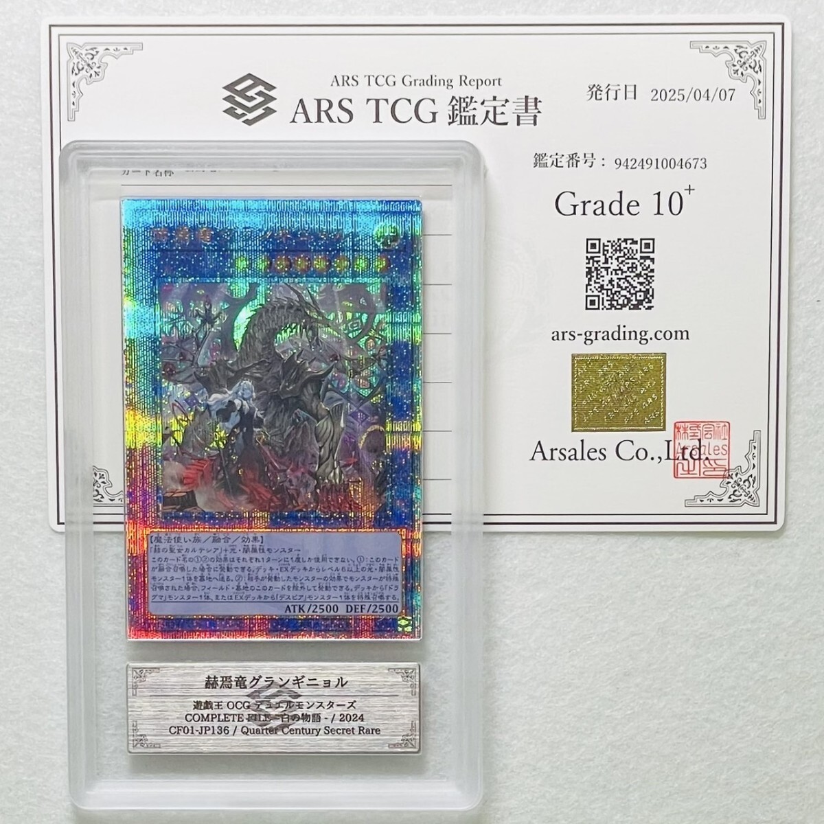 2025年最新】Yahoo!オークション -遊戯王 arsの中古品・新品・未